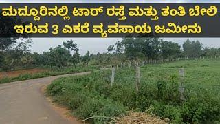 3 Acer agricultural farm land for sale at Maddur. Tar Road attached.