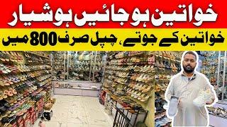 Ladies Shoes & Slippers Wholesale Market in Karachi | Medicated Ladies Slippers | Imported Shoes