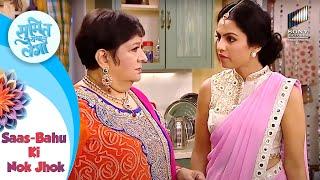 क्या Maya की New Dish देगी Mummy Ji की Recipe को टक्कर? | Sumit Sambhal Lega | Saas-Bahu Ki Nok Jhok