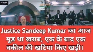 Justice Sandeep Kumar का आज मूड था बहुत खराब एक के बाद एक वकील की लगाई क्लास