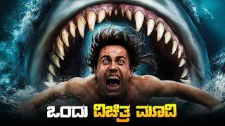 Demon Sharks Movie Explained In Kannada • dubbed kannada movies story explained review