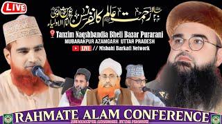 LIVE RAHMATE ALAM CONFERENCE | Jashne Gausul Wara | URS IMAMUL AOULIYA | Noorani Miya Kichhouchhavi