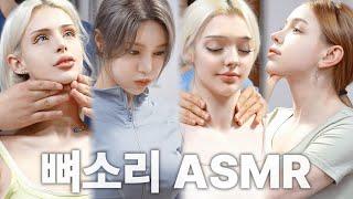 [뼈소리ASMR 1시간] 잘 때 들으면 숙면 취하는 뼈소리ASMR (1시간/1 Hour) EP.09 | CrackingASMR | CrackingSound | 공간척추교정