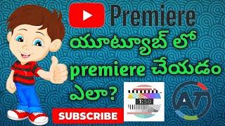 how to do video premiere on YouTube || AGS TECH TELUGU