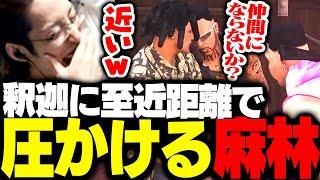 とある理由で、麻林ラルから圧をかけられる釈迦【GTA5】