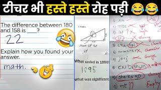 यह Comedian बनने के लिए Exam दे रहें हैं | Funny Answer Sheets in Exams  | Part 12