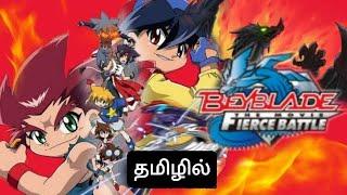 Beyblade Fierce Battle Movie in Tamil Dubbed