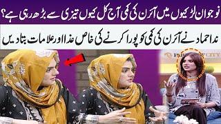 Why is Iron Deficiency Increasing Rapidly Among Young Girls? | Heath Tips | Meri Saheli  | SAMAA TV