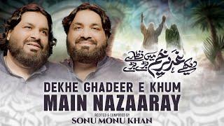 DEKHE GHADEER E KHUM ME NAZARAY | Eid e Ghadeer Manqabat | Sonu Monu | 18 Zilhaj | New Manqabat 2024