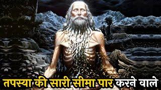 महर्षि जाजलि की कथा || Maharshi Jajli Ki Katha