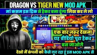 dragon vs tiger tricks | teen patti real cash game | new rummy app | new earning app today