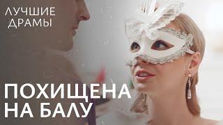  Она стала заложницей чувств. ДРАМА О ЛЮБВИ | НОВЫЕ МЕЛОДРАМЫ 2025 | НОВИНКА КИНО 2025