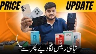 21 July Mobile price Drop  and Update in Karachi Wholesale Market Pakistan