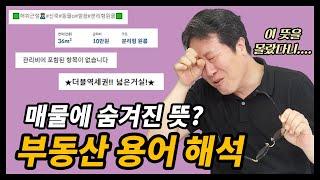 분리형 원룸의 숨은 뜻이 있다고?  ※ 부동산 용어 해석 ※