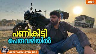 EP#5 പണികിട്ടി പെരുവഴിയിൽ | Unexpected Twist In The Middle of Nowhere! | Nepal Road Trip