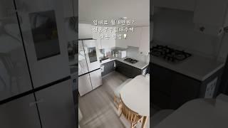 신혼부부 임대주택 찾는 방법 #신혼부부임대 #집구하기 #집 #임대 #매입임대 #집정리 #home #신혼부부LH #청년 #고령자 #신생아