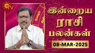 Daily Horoscope | Rasipalan | நல்ல காலம் பிறக்குது | ராசிபலன் | 08.03.2025 | Sun News