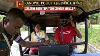 police புடுச்சிட்டாங்க fined us | travelling to sri lanka from india | srilanka road trip