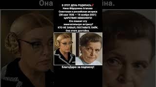Нина Агапова биография актрисы фильмы роли судьба жизнь СССР кино #кино #фильм