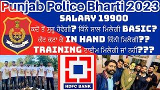 SALARY (ਤਨਖਾਹ) Punjab Police Bharti Information 2021 ,2023 and 2024 #viral #motivation #ips #upsc