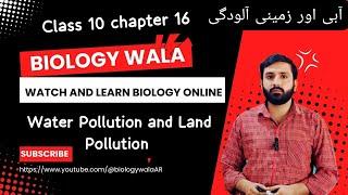 Class 10 - Biology - Chapter 16 - Lecture 12 - Water pollution - Land Pollution