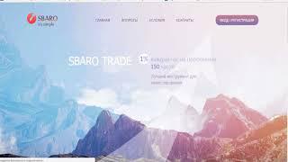 Заработок на хайпе sbaro лучший проект этой не дели +150% прибыли