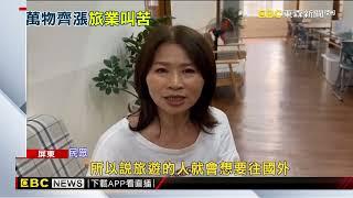 墾丁史上最慘暑假！訂房僅五成遊憩業者大喊苦@newsebc