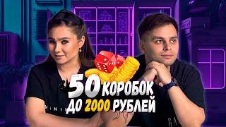 НАСТОЛЬНЫЕ ИГРЫ ДО 2000 РУБЛЕЙ в нашей коллекции | BGWithUS