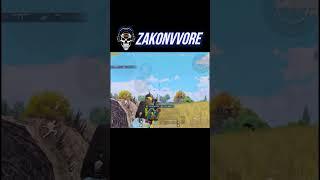 Катки на завоевателе  #pubgmobile #zakonvvore #законвворе #пубг #пубгмобайл #gaming #топ