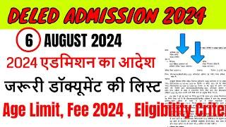 Up deled online form 2024-25 | deled btc apply online 2024 | up deled admission last date