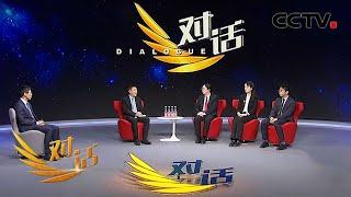 走进青年科学家 领略科学的魅力「对话」20210130 | CCTV财经