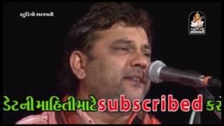 Kirtidan Gadhvi New Dayro 2017 New Gujarati Video Studio Saraswati - 1