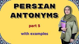 4 Commonly Used Persian Antonyms In Sentences | Learn Farsi Opposites