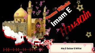 Youme Wiladat Imam E Hussain | Whatsapp Status | Imam Hussain Status | Youme Wiladat Imam E Hussain