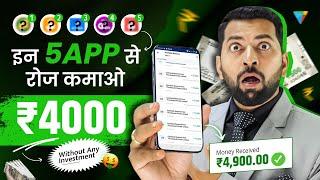 Top 5 Earning Apps Today | Money Earning App | Online Earning App Without Investment | Earning App