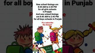 New School Timing 15 oct | School timing changed #shorts