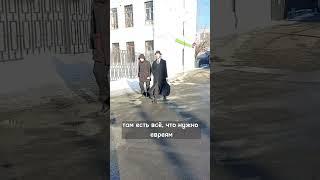 Еврейский квартал в Москве
