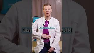 Всего ОДНО упражнение и ВЗДУТИЕ живота ПРОЙДЕТ! #живот #желудок #жкт #здоровье