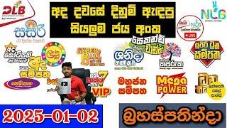 DLB NLB Today All Lottery Results 2025.01.02 අද සියලුම ලොතරැයි ප්‍රතිඵල dlb nlb