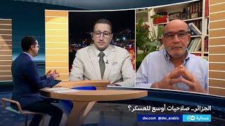 الجزائر.. هل ينقلب شنقريحة على تبون؟ |المسائية