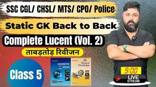 CLASS 5- LUCENT COMPLETE REVISION VOL. 2 | BACK TO BACK STATIC GK MCQ