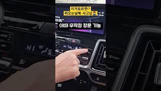 아무도 알려주지않는 초보운전자가 꼭 알아야 하는 운전 상식 #기아 #드라이브 #벤츠 #블랙박스 #car #운전 #자동차 #차 #bmw #쉐보레