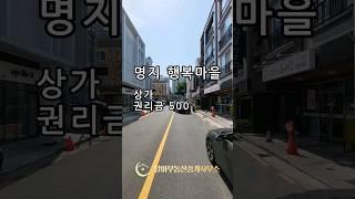 부산 명지 행복마을 상가 음식점 임대 저렴하게 나왔어요 #부산상가임대 #명지오션시티 #달아부동산