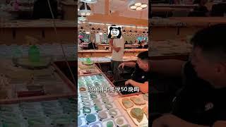 翡翠潛在行規之過萬不說萬#翡翠 #翡翠知識 #翡翠臺