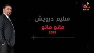 سليم درويش دبكات ماتو ماتو 2018 / Salim Darwish