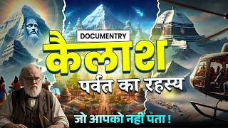 Kailash Parvat Mystery | Kailash Parvat Ka Rahasya | Documentary On Mount Kailash Mystery