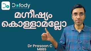 മഗ്നീഷ്യം  Magnesium Supplements - Which Type to Take? Benefits and Side Effects 🩺 Malayalam