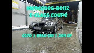 Calitate si eleganta | Mercedes-Benz E250CDI Coupe C207 | Review in limba romana | Recenzii Auto