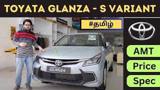 Toyota Glanza 2024 Review | Car Vimarsanam