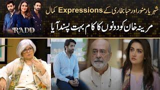 Radd - Marina Khan Love Sheheryar Munawar And Hiba Bukhari Chemistry | Drama Review